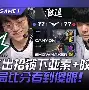 九游体育官网-包含里尔内部会议纪要流出——赛后状态回暖；欧超杯使命明确；训练强度明显提升的词条